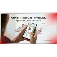 Telegram-канал «Всё о кассах и маркировке в Крыму»